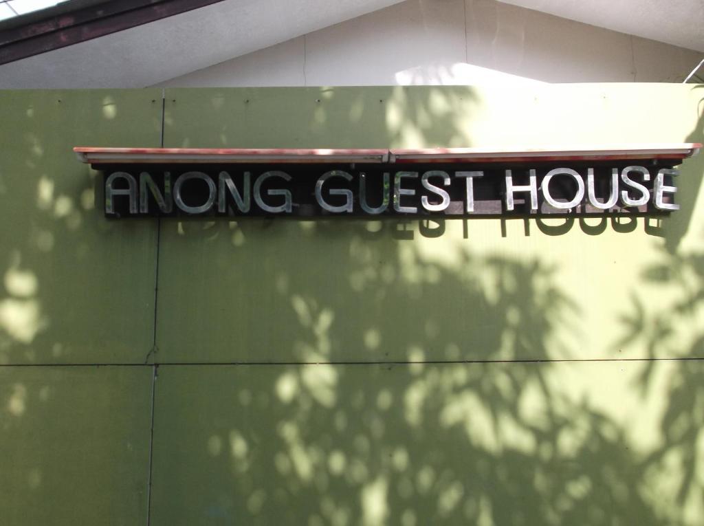 Anong Guesthouse Chaweng-stranden Eksteriør billede